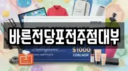 전북특별자치도 완주군 용진읍 전당포, 상품권판매, 상품권매매, 환전