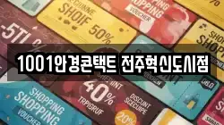전북특별자치도 완주군 이서면 전당포, 상품권판매, 상품권매매, 환전