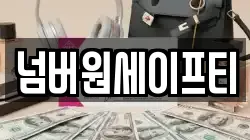 전북특별자치도 익산시 낭산면 전당포, 상품권판매, 상품권매매, 환전