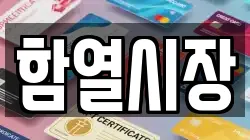 전북특별자치도 익산시 성당면 전당포, 상품권판매, 상품권매매, 환전