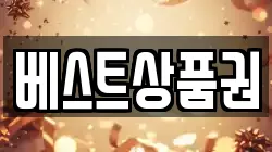 베스트상품권
