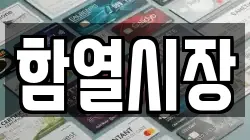 전북특별자치도 익산시 용동면 전당포, 상품권판매, 상품권매매, 환전