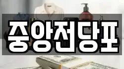 전북특별자치도 익산시 인화동2가 전당포, 상품권판매, 상품권매매, 환전