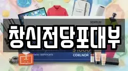 창신전당포대부