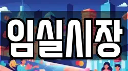 전북특별자치도 임실군 신평면 전당포, 상품권판매, 상품권매매, 환전