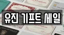 전북특별자치도 전주시 덕진구 금상동 전당포, 상품권판매, 상품권매매, 환전