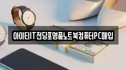 전북특별자치도 정읍시 하모동 전당포, 상품권판매, 상품권매매, 환전