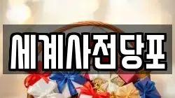 전북 고창군 고창읍 전당포, 상품권판매, 상품권매매, 환전
