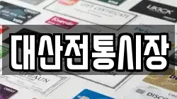 전북 고창군 성송면 전당포, 상품권판매, 상품권매매, 환전
