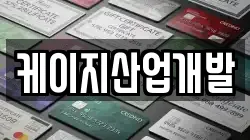 전북 군산시 개사동 전당포, 상품권판매, 상품권매매, 환전