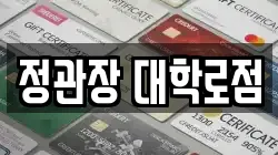 정관장 대학로점