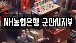전북 군산시 성산면 전당포, 상품권판매, 상품권매매, 환전