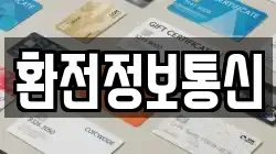 전북 김제시 금구면 전당포, 상품권판매, 상품권매매, 환전