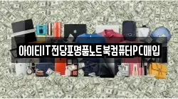 전북 김제시 상동동 전당포, 상품권판매, 상품권매매, 환전