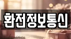 전북 김제시 황산면 전당포, 상품권판매, 상품권매매, 환전
