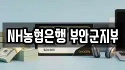 전북 부안군 백산면 전당포, 상품권판매, 상품권매매, 환전