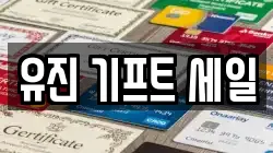 전북 완주군 상관면 전당포, 상품권판매, 상품권매매, 환전