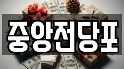 전북 익산시 갈산동 전당포, 상품권판매, 상품권매매, 환전