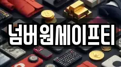 전북 익산시 낭산면 전당포, 상품권판매, 상품권매매, 환전