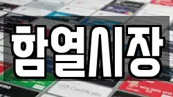 전북 익산시 용동면 전당포, 상품권판매, 상품권매매, 환전