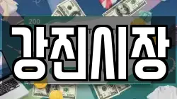 전북 임실군 청웅면 전당포, 상품권판매, 상품권매매, 환전