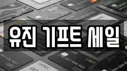 전북 전주시 덕진구 금상동 전당포, 상품권판매, 상품권매매, 환전