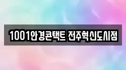 전북 전주시 덕진구 장동 전당포, 상품권판매, 상품권매매, 환전