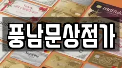 풍남문상점가