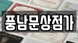 풍남문상점가