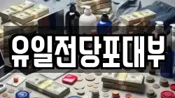 전북 전주시 완산구 풍남동2가 전당포, 상품권판매, 상품권매매, 환전