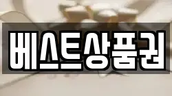 베스트상품권