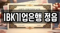 전북 정읍시 북면 전당포, 상품권판매, 상품권매매, 환전