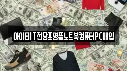 제주특별자치도 서귀포시 도순동 전당포, 상품권판매, 상품권매매, 환전