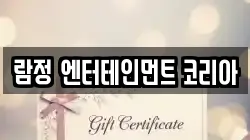 제주특별자치도 서귀포시 전당포, 상품권판매, 상품권매매, 환전