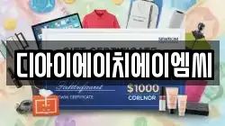 디아이에이치에이엠씨