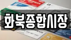 제주특별자치도 제주시 도련일동 전당포, 상품권판매, 상품권매매, 환전