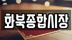 제주특별자치도 제주시 삼양삼동 전당포, 상품권판매, 상품권매매, 환전