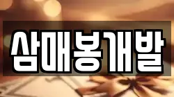 제주 서귀포시 호근동 전당포, 상품권판매, 상품권매매, 환전