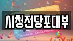 시청전당포대부