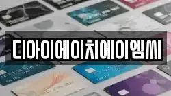 디아이에이치에이엠씨