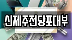 제주 제주시 노형동 전당포, 상품권판매, 상품권매매, 환전
