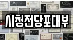 시청전당포대부