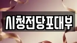 시청전당포대부