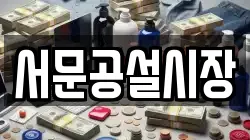 제주 제주시 용담삼동 전당포, 상품권판매, 상품권매매, 환전
