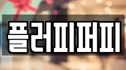 충남 서산시 덕지천동 전당포, 상품권판매, 상품권매매, 환전