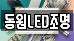 충남 서산시 팔봉면 전당포, 상품권판매, 상품권매매, 환전