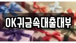 OK귀금속대출대부
