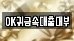 충남 아산시 모종동 전당포, 상품권판매, 상품권매매, 환전