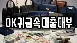 충남 아산시 실옥동 전당포, 상품권판매, 상품권매매, 환전