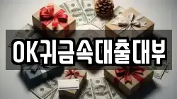 충남 아산시 용화동 전당포, 상품권판매, 상품권매매, 환전